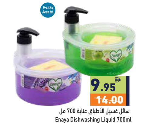 available at أسواق رامز in الإمارات العربية المتحدة , الامارات - رَأْس ٱلْخَيْمَة