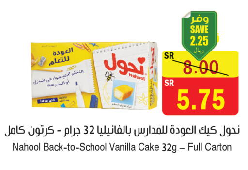 Vanilla available at المركز الأخضر للتسويق in مملكة العربية السعودية, السعودية, سعودية - المنطقة الشرقية