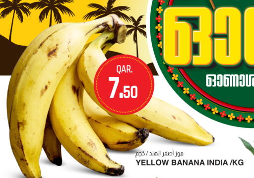 Banana from India available at السعودية in قطر - الدوحة
