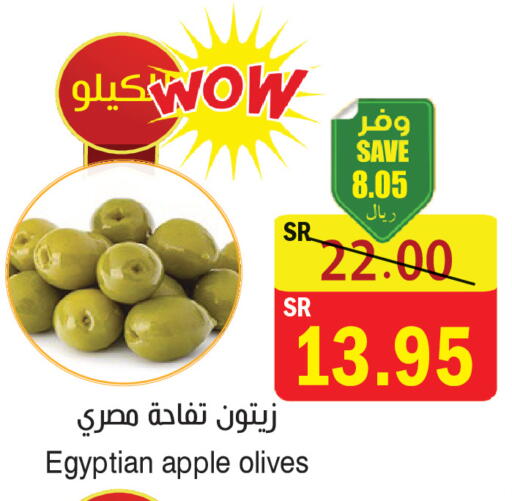 Apple available at المركز الأخضر للتسويق in مملكة العربية السعودية, السعودية, سعودية - المنطقة الشرقية