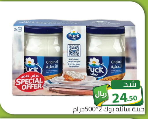 available at تخفيضات العائلة in مملكة العربية السعودية, السعودية, سعودية - الرياض