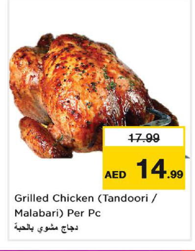 available at Nesto Hypermarket in UAE - Umm al Quwain