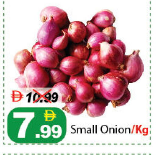 Onion available at DESERT FRESH MARKET  in UAE - Abu Dhabi