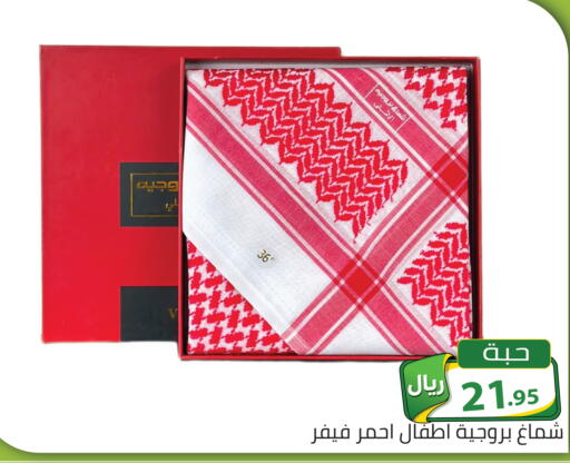 available at تخفيضات العائلة in مملكة العربية السعودية, السعودية, سعودية - الرياض