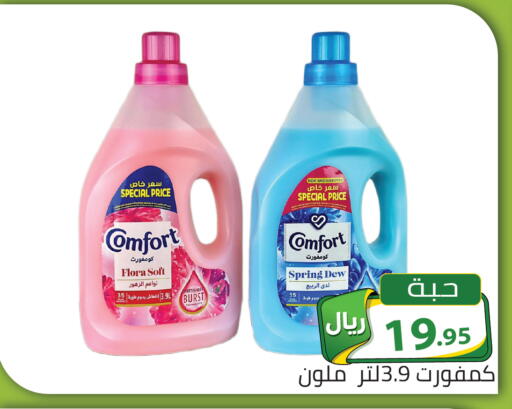 available at تخفيضات العائلة in مملكة العربية السعودية, السعودية, سعودية - الرياض