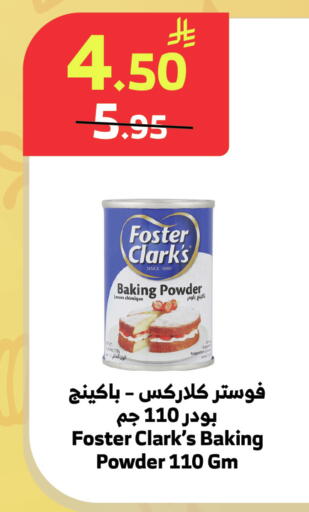 available at الراية in مملكة العربية السعودية, السعودية, سعودية - الطائف