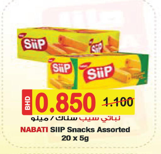 available at Al Sater Market in Bahrain