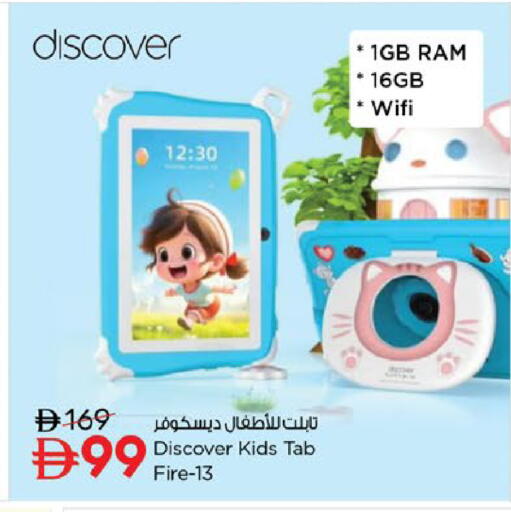 available at Nesto Hypermarket in UAE - Umm al Quwain