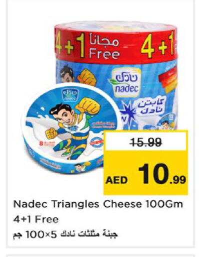 available at Nesto Hypermarket in UAE - Fujairah