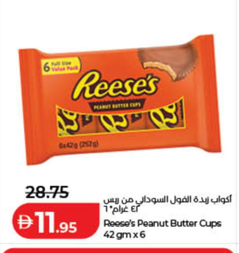 available at لولو هايبرماركت in الإمارات العربية المتحدة , الامارات - ٱلْفُجَيْرَة‎