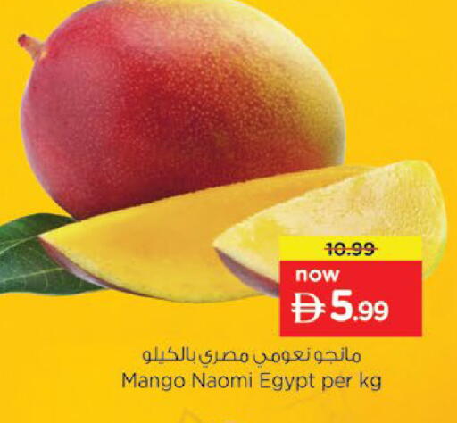 Mango from Egypt available at Nesto Hypermarket in UAE - Fujairah