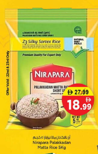 available at لاست تشانس in الإمارات العربية المتحدة , الامارات - ٱلْفُجَيْرَة‎