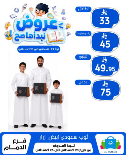 available at الحسين توب أب in مملكة العربية السعودية, السعودية, سعودية - المنطقة الشرقية