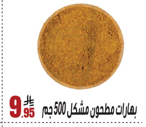 available at سنام سوبرماركت in مملكة العربية السعودية, السعودية, سعودية - الرياض