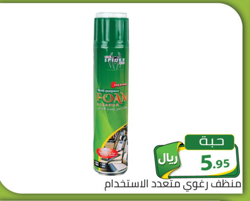 available at تخفيضات العائلة in مملكة العربية السعودية, السعودية, سعودية - الرياض