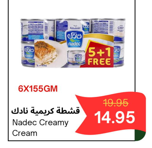 available at اسواق البسمة الخالدة in مملكة العربية السعودية, السعودية, سعودية - خميس مشيط