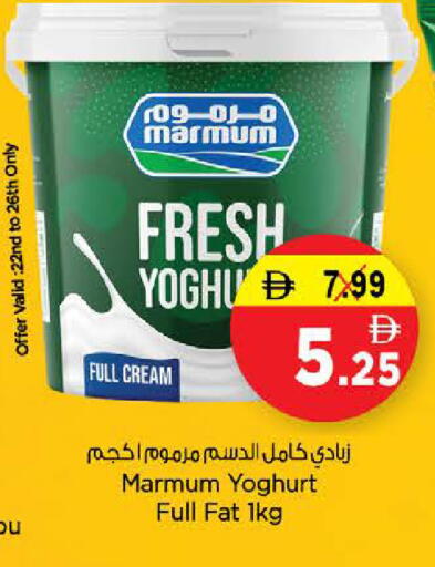 available at Nesto Hypermarket in UAE - Umm al Quwain
