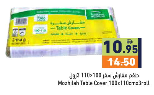 available at أسواق رامز in الإمارات العربية المتحدة , الامارات - دبي