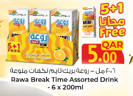 Orange available at كنز ميني مارت in قطر - الشحانية