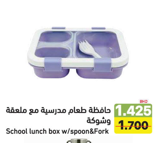 available at رامــز in البحرين