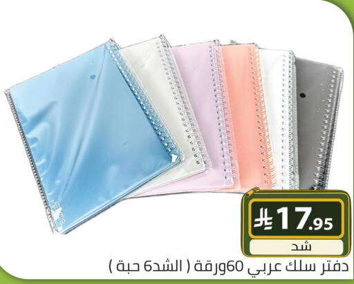 available at تخفيضات العائلة in مملكة العربية السعودية, السعودية, سعودية - الرياض