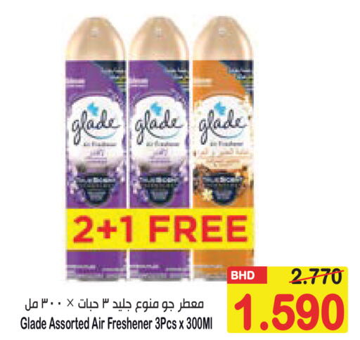 available at Al Sater Market in Bahrain