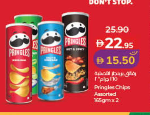 available at لولو هايبرماركت in الإمارات العربية المتحدة , الامارات - ٱلْفُجَيْرَة‎