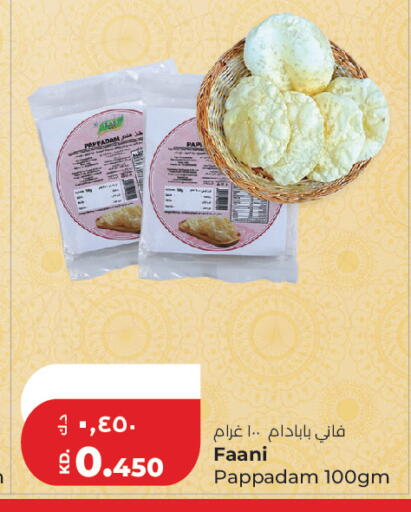 available at Lulu Hypermarket  in Kuwait - Kuwait City
