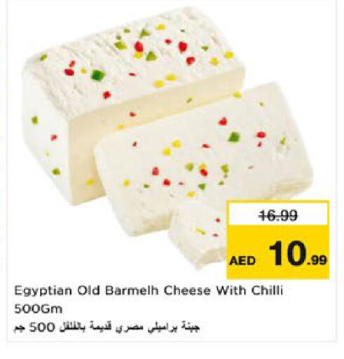 Chilli available at Nesto Hypermarket in UAE - Al Ain