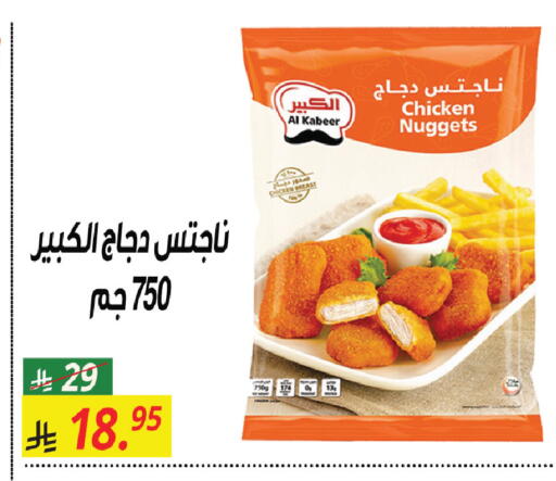 available at سنام سوبرماركت in مملكة العربية السعودية, السعودية, سعودية - مكة المكرمة