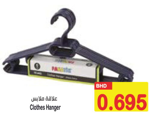 available at Al Sater Market in Bahrain