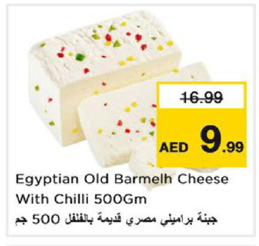 Chilli available at Nesto Hypermarket in UAE - Fujairah