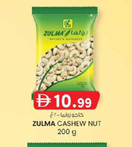 available at صفا هايبر in الإمارات العربية المتحدة , الامارات - ٱلْعَيْن‎