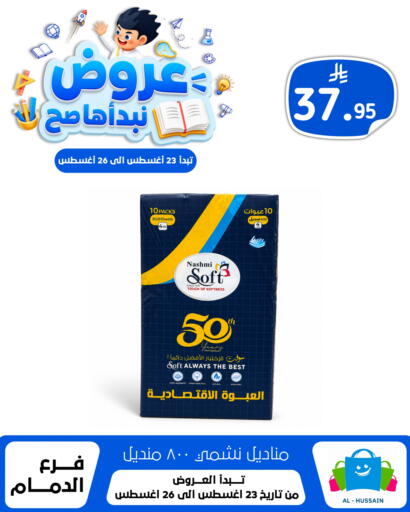 available at الحسين توب أب in مملكة العربية السعودية, السعودية, سعودية - المنطقة الشرقية