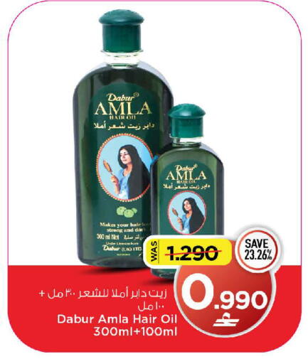 available at مارك & سايف in عُمان - مسقط‎