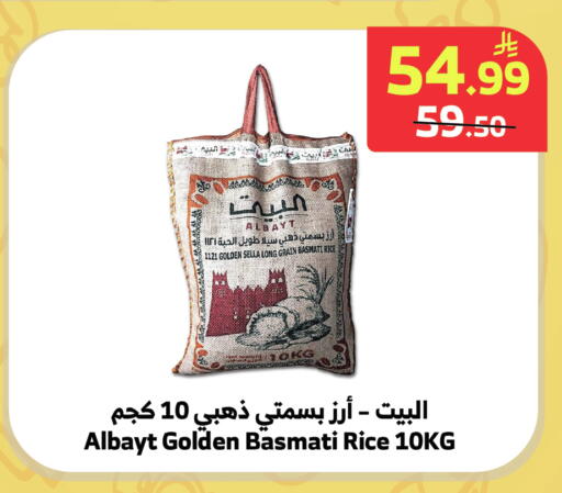 available at الراية in مملكة العربية السعودية, السعودية, سعودية - بيشة