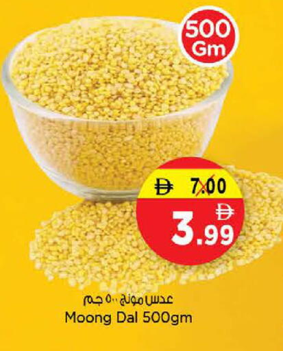 available at Nesto Hypermarket in UAE - Umm al Quwain