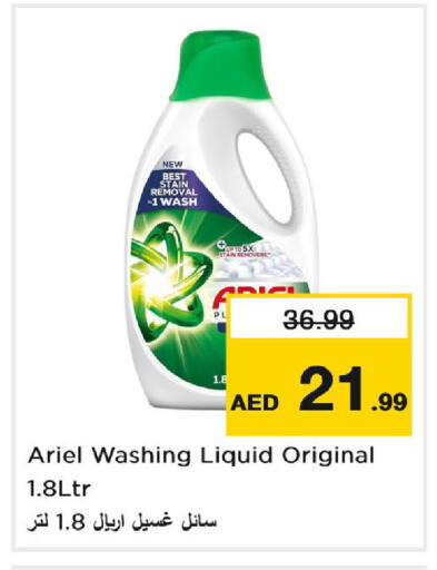 available at Nesto Hypermarket in UAE - Dubai