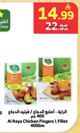 available at الراية in مملكة العربية السعودية, السعودية, سعودية - نجران
