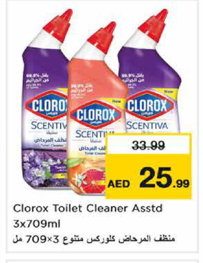 available at Nesto Hypermarket in UAE - Sharjah / Ajman