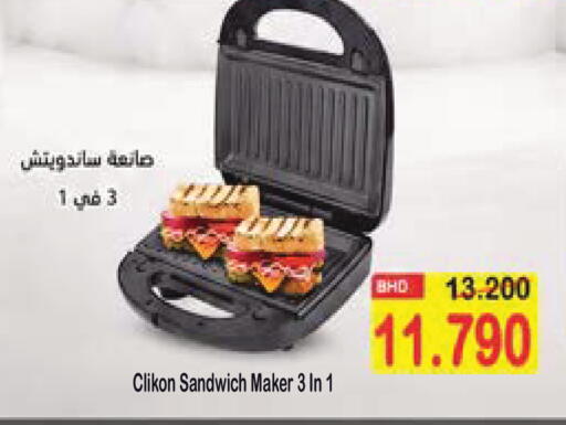 available at Al Sater Market in Bahrain