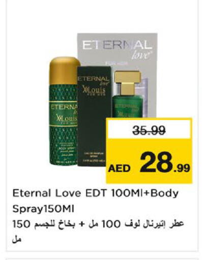 available at Nesto Hypermarket in UAE - Umm al Quwain