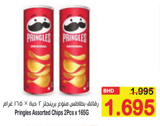 available at Al Sater Market in Bahrain