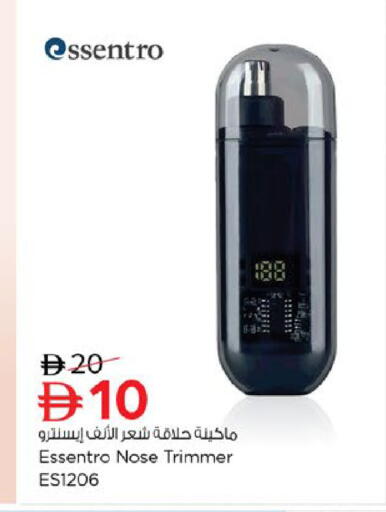 available at نستو هايبرماركت in الإمارات العربية المتحدة , الامارات - أم القيوين‎