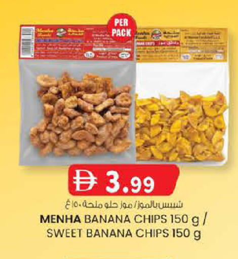 Banana available at صفا هايبر in الإمارات العربية المتحدة , الامارات - ٱلْعَيْن‎
