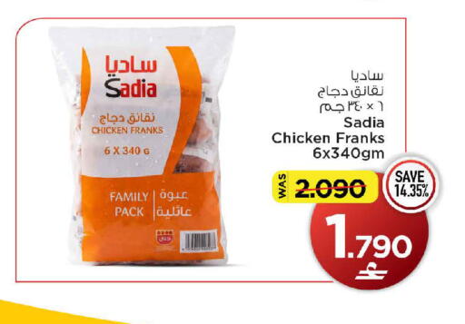 available at مارك & سايف in عُمان - مسقط‎