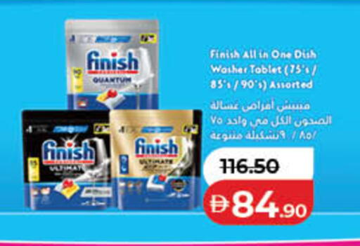 available at لولو هايبرماركت in الإمارات العربية المتحدة , الامارات - ٱلْفُجَيْرَة‎