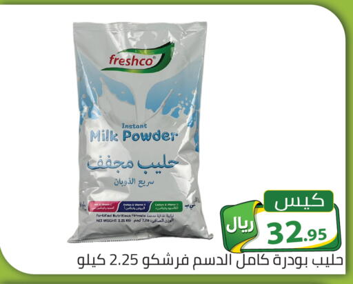 available at تخفيضات العائلة in مملكة العربية السعودية, السعودية, سعودية - الرياض