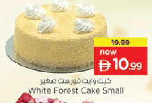 available at Nesto Hypermarket in UAE - Umm al Quwain