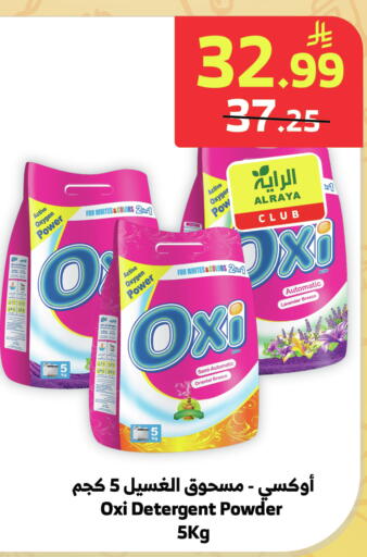 available at Al Raya in KSA, Saudi Arabia, Saudi - Jazan